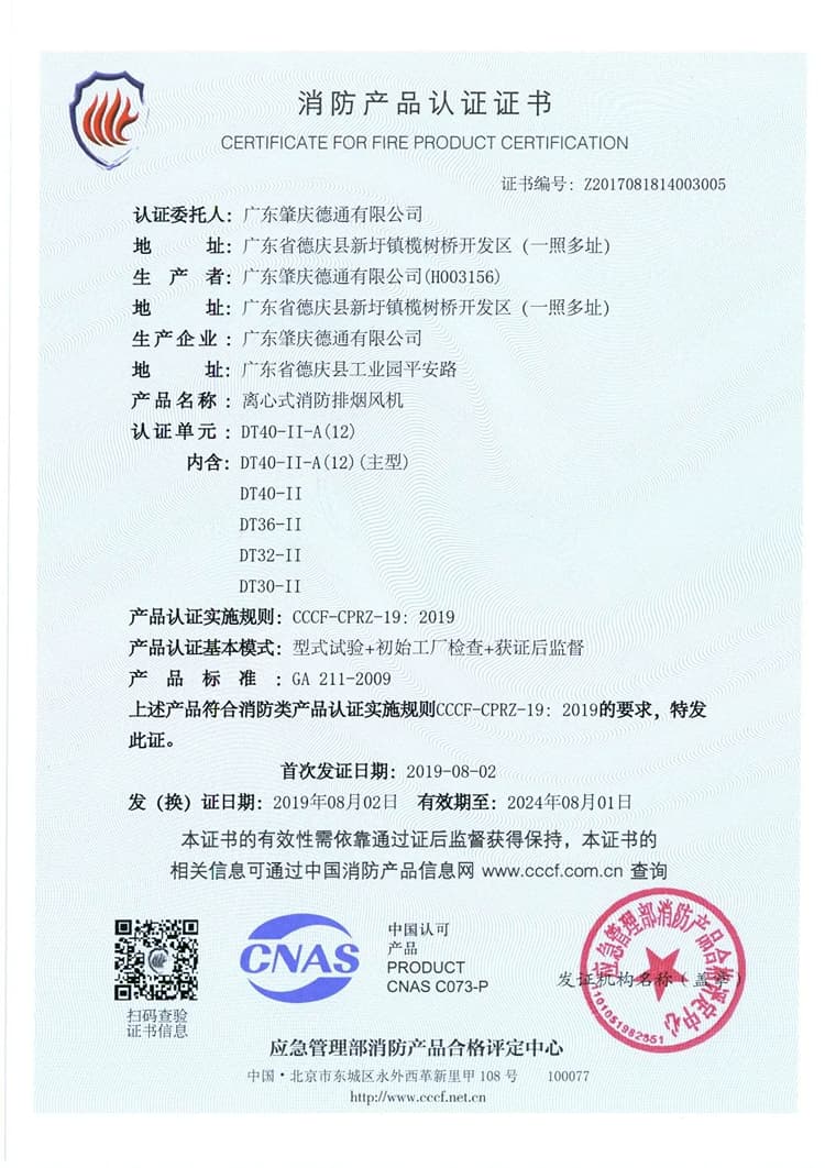 德通風(fēng)機(jī) 德通風(fēng)機(jī)