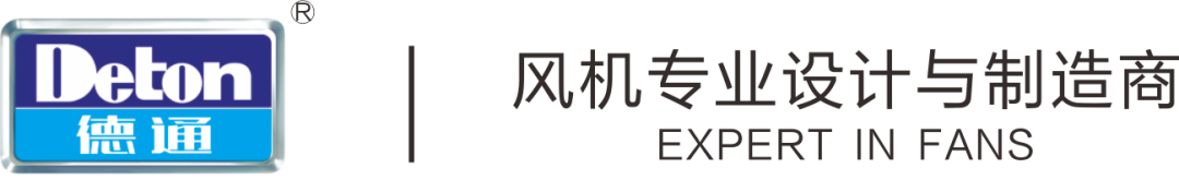 德通風(fēng)機(jī) 德通風(fēng)機(jī)