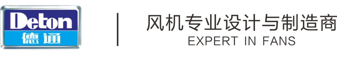 德通風(fēng)機 德通風(fēng)機